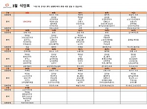 3월 식단표 및 간식표