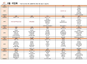 5월 식단 및 간식표